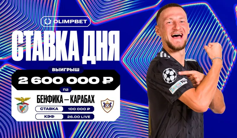 "Qarabağ"ın qələbəsi rusiyalı mərc həvəskarına milyonlar qazandırıb