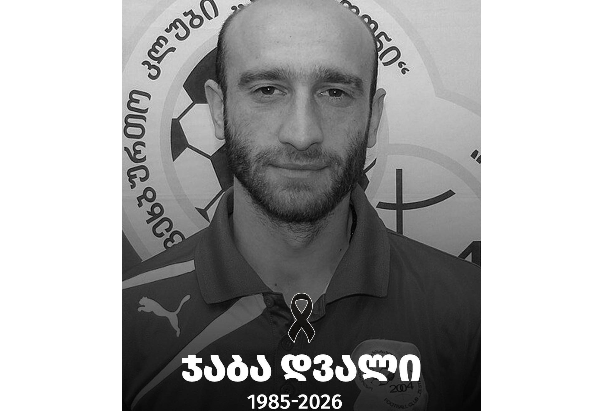 "Qarabağ"ın formasını geyinmiş gürcü hücumçü vəfat edib
